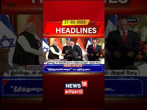 இஸ்ரேலுடன் விரைவில் தாராள வர்த்தக ஒப்பந்தம்- பிரதமர் மோடி