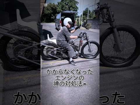 旧車の洗礼を受けました！旧車初心者としては何もかもが勉強になります！ #スポーツスター #ironshovel #ハーレーカスタム  #チョッパー #ジョッキーシフト