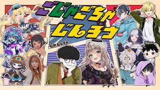 【#ZOOM人狼】第20回 #ごじゃごちゃじんろう 【死骸美呪々視点】