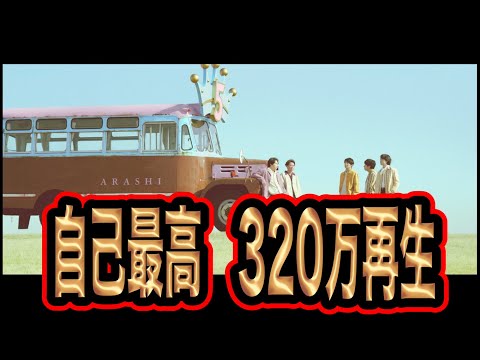 【2冠】これぞ国民的アイドル「嵐」の愛されている証拠！