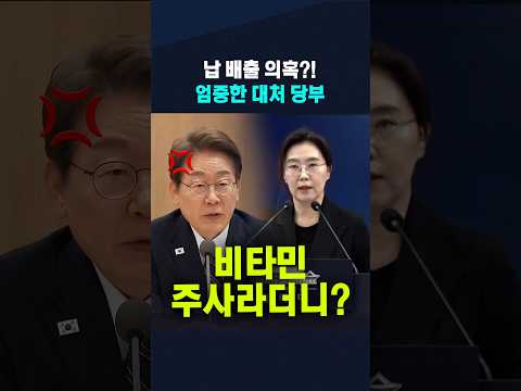 <strong>납</strong> 배출 의혹에 이 대통령, 엄중한 대처 당부