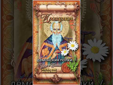 18 июля Прп. Афанасий Афонский (1000г)