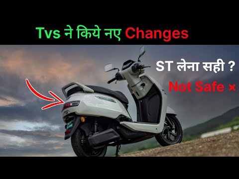 ⚡Tvs ने अच्छा नहीं किया | Tvs iqube Electric New changes | NMC battery use not LFP | ride with mayur