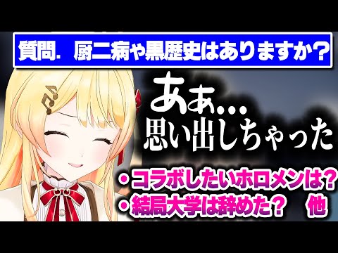 思い出すと辛くなる黒歴史を話す奏ちゃん【ホロライブ切り抜き/音乃瀬奏/ReGLOSS/DEV_IS】