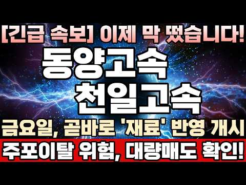 이번 고가권서 <strong>보유물량</strong> 제때 정리못하면, 평생크게 후회합니다!