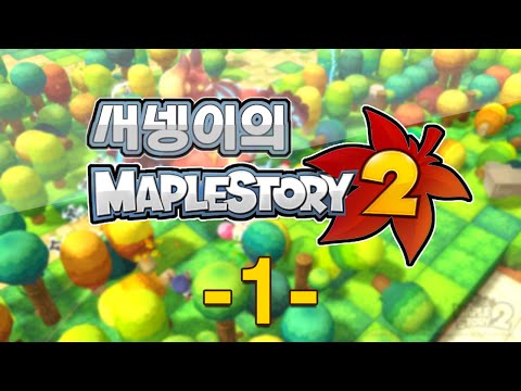 Download Youtube to mp3: 메이플스토리2 위자드 붉은 결투장 PVP