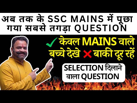 SSC का RATIO का सबसे तगड़ा QUESTION | BEGINNERS दूर रहें | #ssc #ssccgl #sscmains #rrb #ntpc #sscchsl