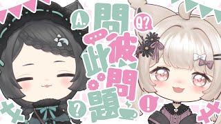 【雜談LA】煉金坊女子會🐺🦊 #森森鈴蘭 #瑪格麗特諾爾絲