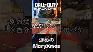 【CoD:BO7】VTOLサンタからのクリスマスプレゼント 【#Shorts】