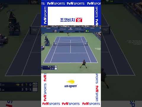 조코비치 ‘쉿’ #USOPEN