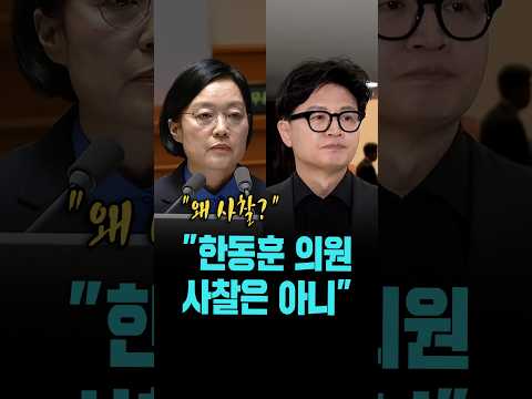 한성숙 <strong>총리</strong>, "한동훈 의원 사찰은 아니" [26. 9. 11.]