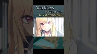 한국 서버에서 ‘일본인인 척’ 낚시 2탄 ㅋㅋ😆