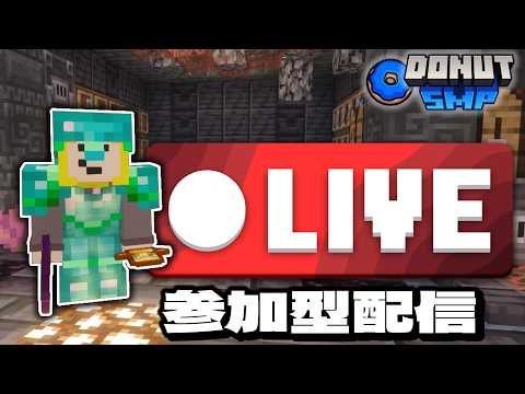 【ドーナツSMP/Donut SMP】拠点評価、雑談、ギャンブル!#shorts #live #minecraft #マイクラ #donutsmp #ドーナツSMP #配信 #ゲーム実況