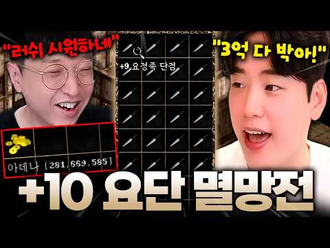 [<strong>리니지</strong> 클래식] 10요단? 나한테 걸리면 뒤져!