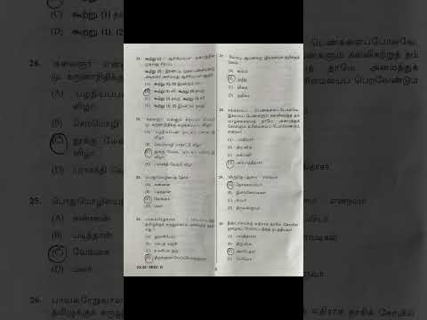 #pgtrb#tamileligibilitytest#shortsfeed #answer