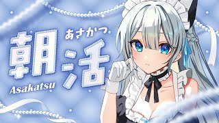 【#歌枠】話しつつ歌いつつまったり朝活【Vtuber／戌月れん】#shorts #vtuber #vsinger