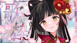 【#歌枠┊KARAOKE】平日の黄昏はエモアニソン＆J-POP🌇 【Vsinger Vtuber┊#御神楽すずめ】