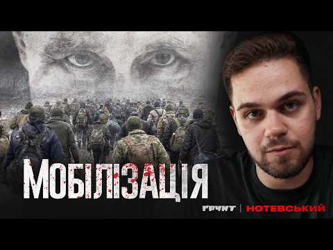 Мобілізація в росії: все, що вам треба знати