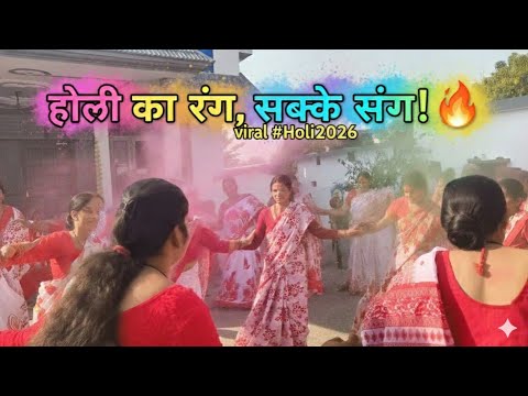 गाँव की असली होली! ऐसी मस्ती आपने पहले नहीं देखी होगी 💃🫟🎈@vaishalivlogsuttrakhand 