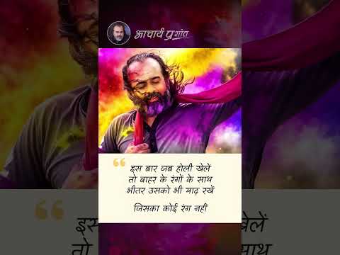 रंग || आचार्य प्रशांत