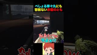 ぺしょる寧々丸にも平常運転な赤髪のとも…#shorts