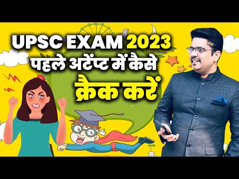 UPSC | How to crack 🔥  UPPSC in First Attempt I By ojaank sir