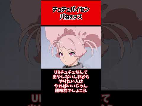 【Gジェネ】チュチュパイセンはやっぱり半端なかった‼️【エターナル】