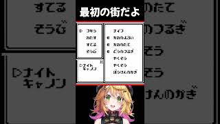 【ラクロアンヒーローズ】最初と2番目の街だよ