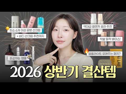 광고❌ 내돈내산 수십 개 써보고 살아남은 상반기 인생템‼️ | <strong>아랑</strong>