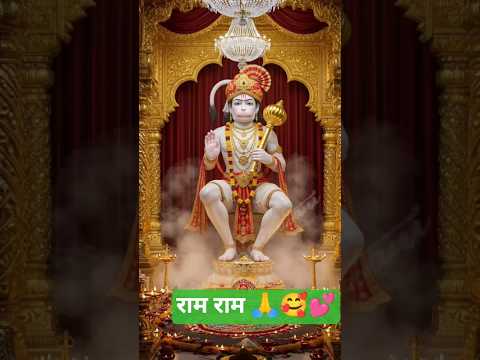 जय श्री राम राम राम राम राम राम राम जय श्री राम जय बजरंगबली 💞💞💞💓💓💓💓🥰🥰🥰🥰💕💕💕🙏🙏🙏🙏🙏