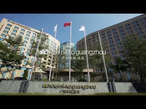 ホテル・ニッコー広州 | Hotel Nikko Guangzhou