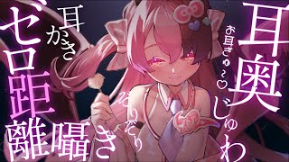 【ASMR】いっぱい頑張ったキミへ💞よしよし耳かきとささやき