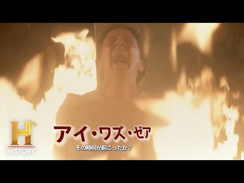 ​​【歴史的瞬間に何が？】無実の者が20人も死刑になったセーラム魔女裁判の背景に迫る｜アイ・ワズ・ゼア　その時何が起こったか？ #4