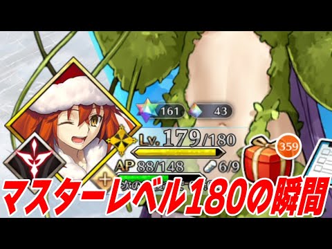 【FGO】マスターレベル180達成する周回配信【雑談/質問募集】