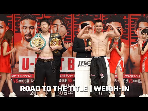 ROAD TO THE TITLE | Kenshiro Teraji vs. Ricardo Sandoval | Weigh-In