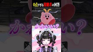 ノリは完璧だが受け答えがノンデリすぎる視聴者 #Vtuber #スマブラ #切り抜き