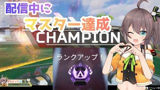 夏色まつりマスター昇格の瞬間【ホロライブ切り抜き/APEX】
