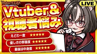 【Vtuberの悩み相談】マロに届いた相談・質問に答えていく配信/マシュマロ雑談/マロ読み【Vtuberクエスト】2025年9月14日