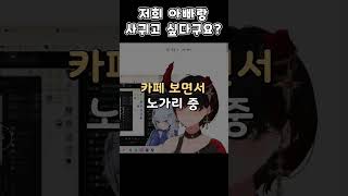 저희 아빠랑 사귀고 싶다구요