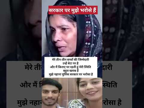 सरकार और मेघालय पुलिस पर मुझे पूरा भरोसा है #rajaraghuvanshicase #rajkushwaha