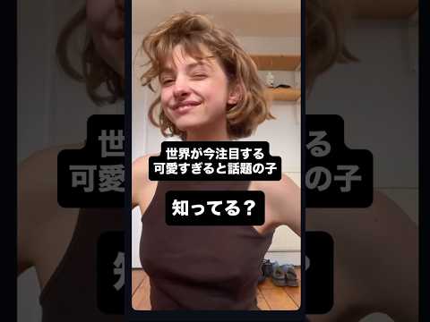 トレンド創作の動画サムネイル - 【今世界が注目！Ava Kalitowski（エイヴァ・カリトウスキー）】#レディースファッション　#メンズファッション　#avakalitowski #ファッション好きな人と繋がりたい　#ootd