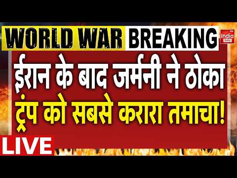 Iran Houthi Airstrike Saudi Qatar US | Khamenei Putin Trump | Germany Vs Washington | American Base