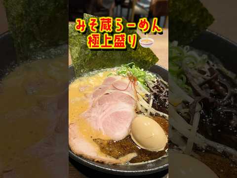 ラーメン 大好き新潟大食いタレントがオススメする県内トップクラスの極上みそラーメン 🍜