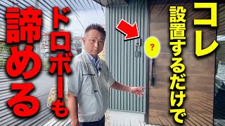 【知らないと損】住宅にこれがない人今すぐ見て！プロも絶賛する最先端設備を徹底解説！