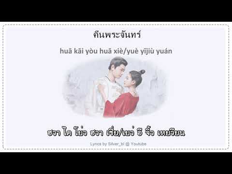 [เนื้อเพลง]เพลงเปิดข้านี่แหละ