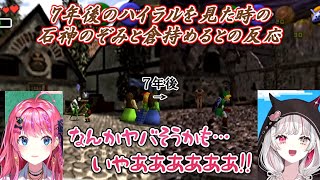 【ゼルダの伝説時のオカリナ】7年後のハイラルを見た時の石神のぞみと倉持めるとの反応【にじさんじ切り抜き】