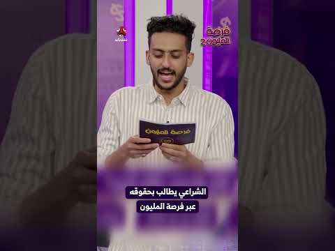 قناة يمن شباب