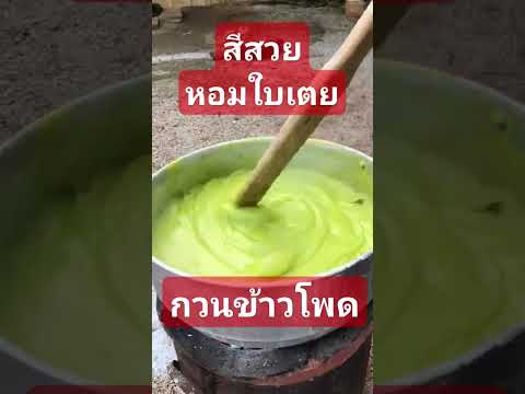 กวนข้าวโพดfood