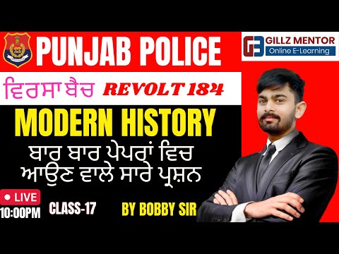 PPSC-PSSSB-PP-VDO-CLERK-PATWARI EXAMS  || VIRSHA BATCH MODERN HISTORY-17|| BY BOBBY SIR