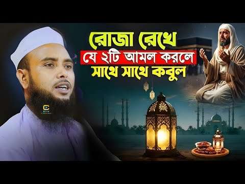 Anamul hapue Saheb waz || Hazar Moulana Anamul hapue waz 2026 || Enamul Haque 